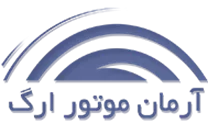آرمان موتور ارگ