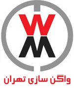 واگن سازی تهران