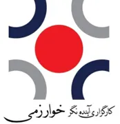 کارگزاری آینده نگر خوارزمی