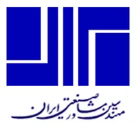 مهندسین مشاور صنعتی ایران