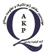 آباد کیفیت پارس
