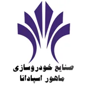 صنایع خودروسازی ماهور اسپادانا