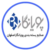 صنایع بسته بندی پویا نگار اصفهان