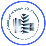 مجتمع مسکونی امیر مسعود