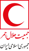 جمعیت هلال احمر جمهوری اسلامی ایران