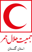 جمعیت هلال احمر استان گلستان