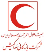 بازرگانی سها کیش