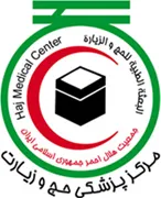 پزشکی حج و زیارت جمعیت هلال احمر