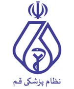 نظام پزشکی قم