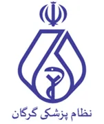 نظام پزشکی گرگان
