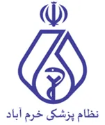 نظام پزشکی خرم آباد