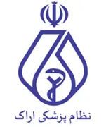 نظام پزشکی اراک