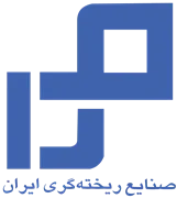 صنایع ریخته گری ایران