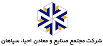 مجتمع صنایع و معادن احیا سپاهان