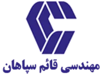 مهندسی قائم سپاهان