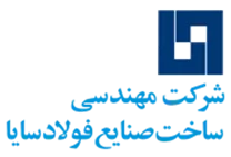 مهندسی ساخت صنایع فولاد سایا