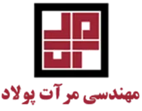 مهندسی مرآت پولاد