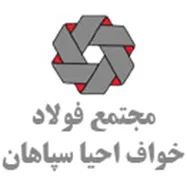 مجتمع فولاد خواف احیا سپاهان