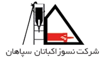 نسوز اکباتان سپاهان