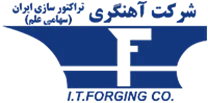 آهنگری تراکتورسازی ایران