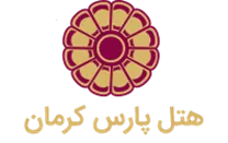هتل پارس کرمان