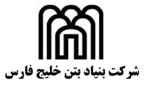 بنیاد بتن خلیج فارس