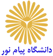 دانشگاه پیام نور