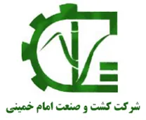 کشت و صنعت امام خمینی