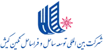 توسعه ساحل و فراساحل نگین کیش