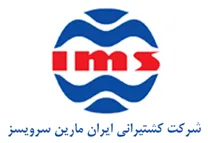 کشتیرانی ایران مارین سرویسز