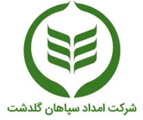 امداد سپاهان گلدشت