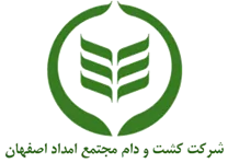 کشت و دام مجتمع امداد اصفهان