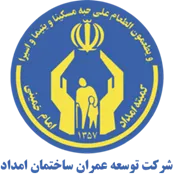 توسعه عمران ساختمان امداد