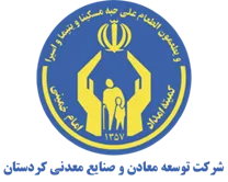 توسعه معادن و صنایع معدنی کردستان