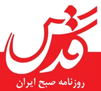 روزنامه قدس