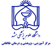 آموزشی ، پژوهشی و درمانی طالقانی مشهد