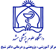 آموزشی ، پژوهشی و درمانی دکتر شیخ مشهد