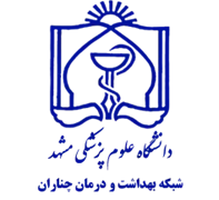 شبکه بهداشت و درمان چناران