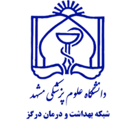 شبکه بهداشت و درمان درگز