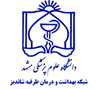 شبکه بهداشت و درمان طرقبه شاندیز