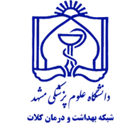 شبکه بهداشت و درمان کلات