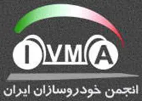 انجمن خودروسازان ایران