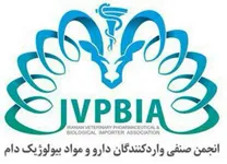 انجمن واردکنندگان دارو، افزودنی و مواد بیولوژیک دام