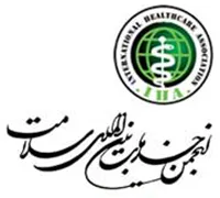 انجمن بین المللی خدمات سلامت