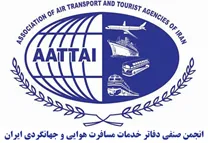 انجمن صنفی دفاتر خدمات مسافرت هوایی و جهانگردی ایران