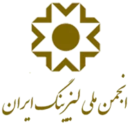 انجمن ملی لیزینگ ایران