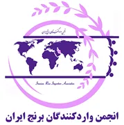 انجمن واردکنندگان برنج ایران