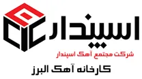 کارخانه آهک البرز