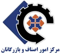 امور اصناف و بازرگانان