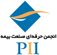 انجمن حرفه ای صنعت بیمه